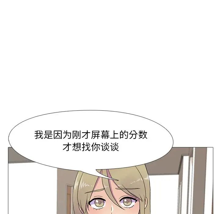真人实境秀第7話