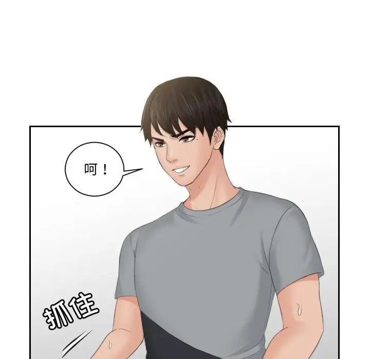 排忧大师第45話