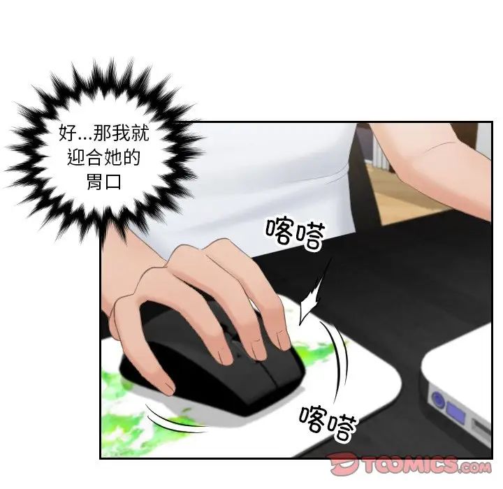 排忧大师第45話