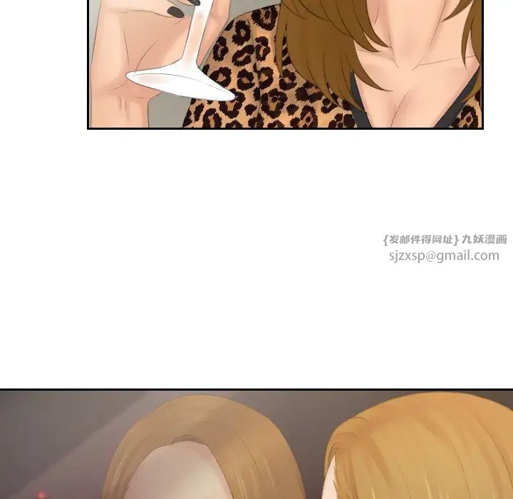 排忧大师第45話