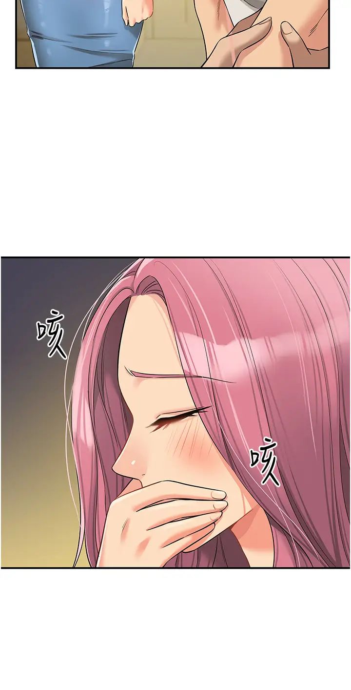 洞洞杂货店第97話-桌底下激烈的性挑釁