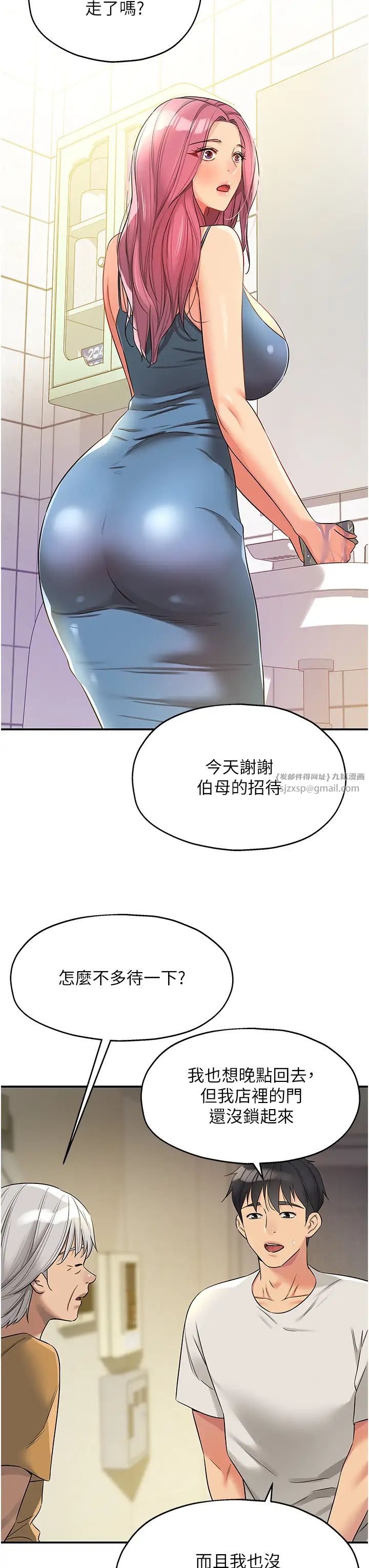 洞洞杂货店第97話-桌底下激烈的性挑釁