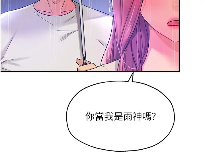 洞洞杂货店第97話-桌底下激烈的性挑釁