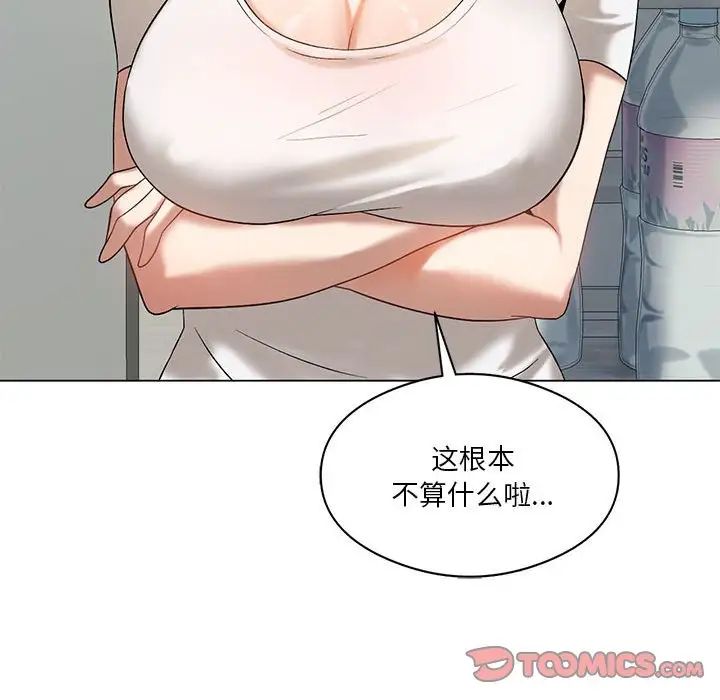我靠升级逆袭成为大师第14話