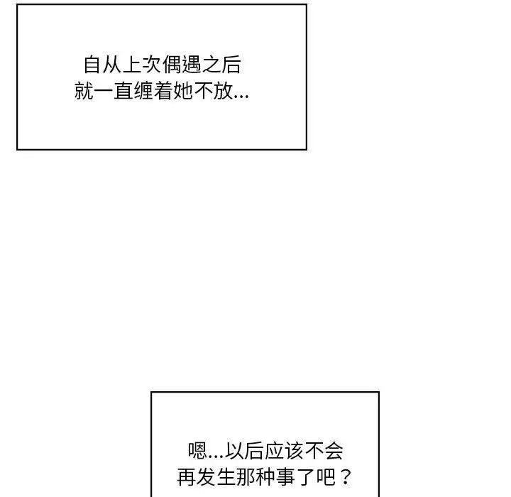 我靠升级逆袭成为大师第14話