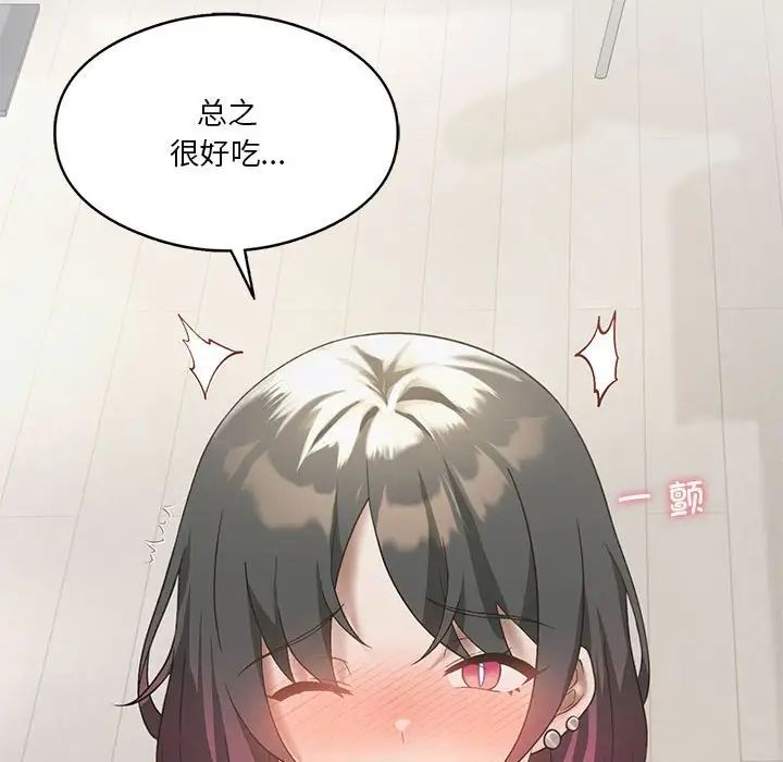 我靠升级逆袭成为大师第14話