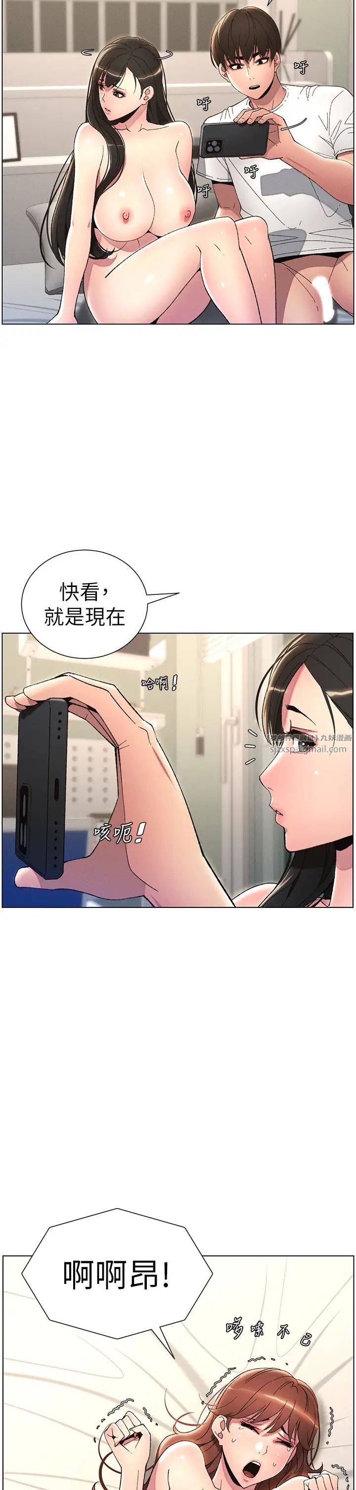兄妹的秘密授课第17話-解鎖萬能摳精棒
