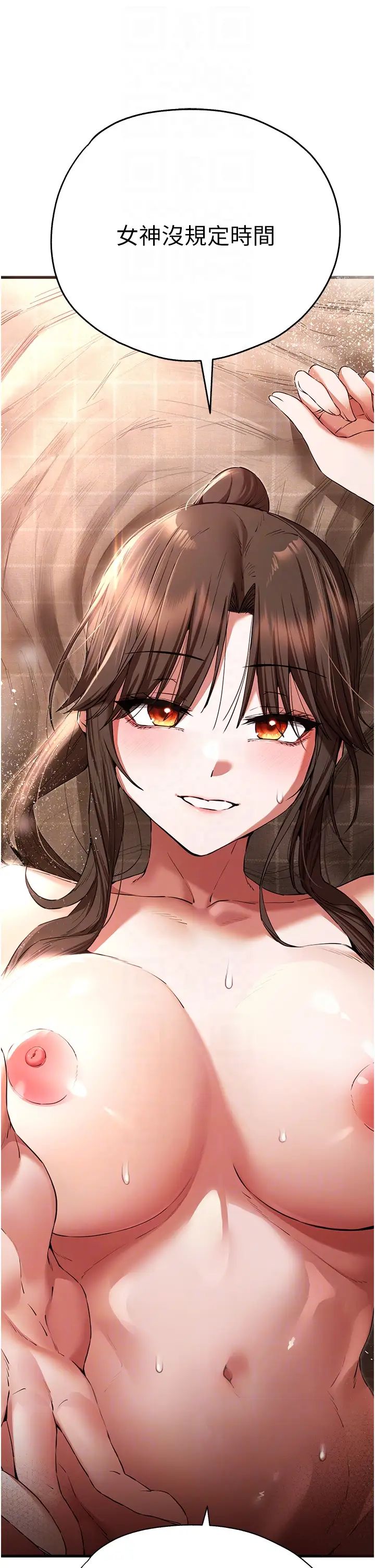 初次深交,请多指教第61話-妳是不是哈我這根很久瞭?