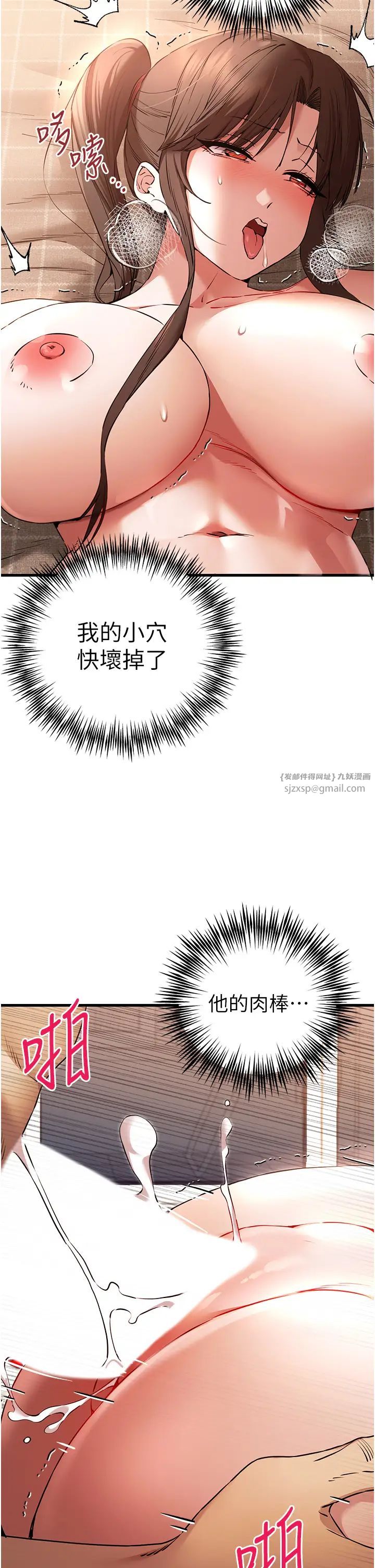 初次深交,请多指教第61話-妳是不是哈我這根很久瞭?