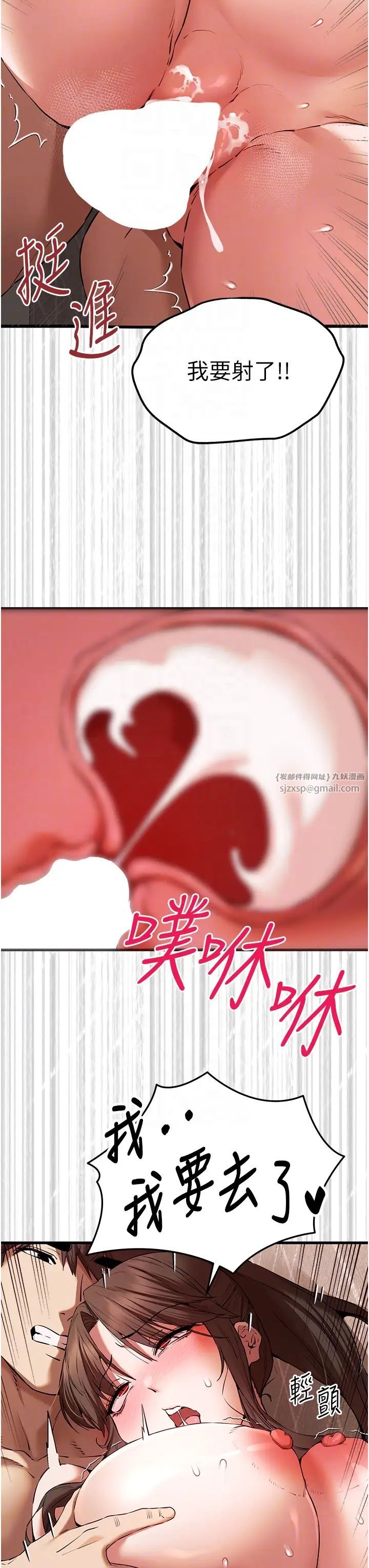 初次深交,请多指教第61話-妳是不是哈我這根很久瞭?