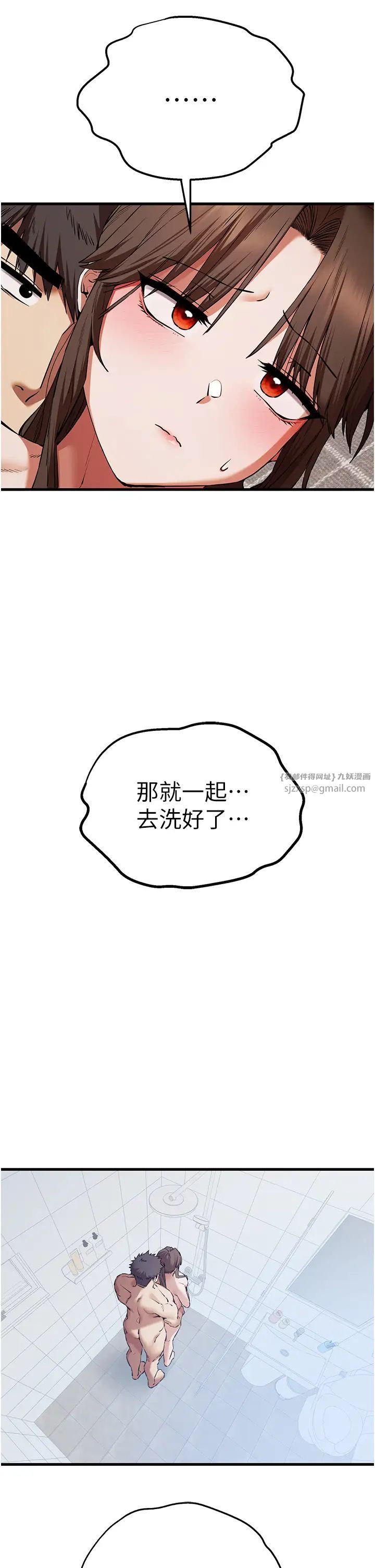 初次深交,请多指教第61話-妳是不是哈我這根很久瞭?