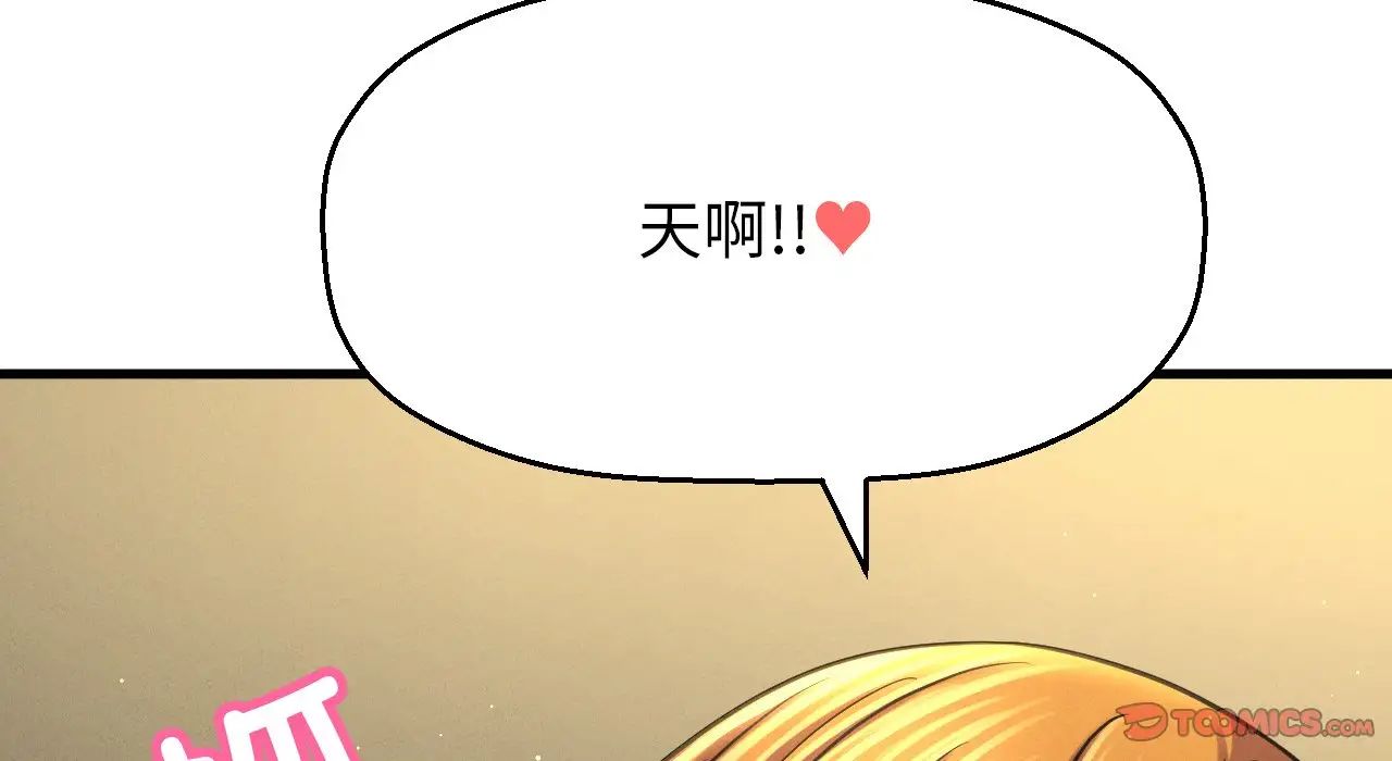 我的女王第31話