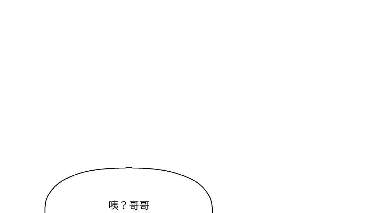 我的女王第31話