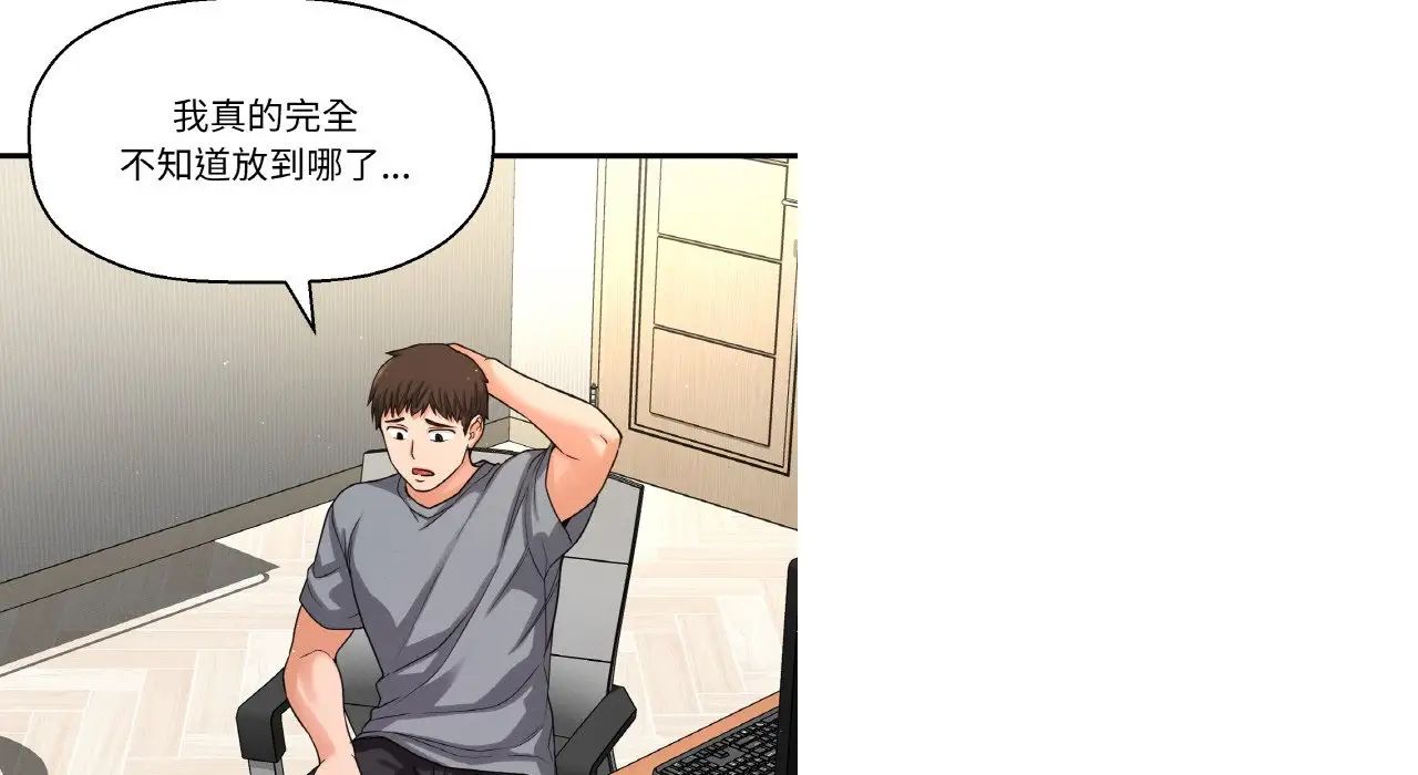 我的女王第31話