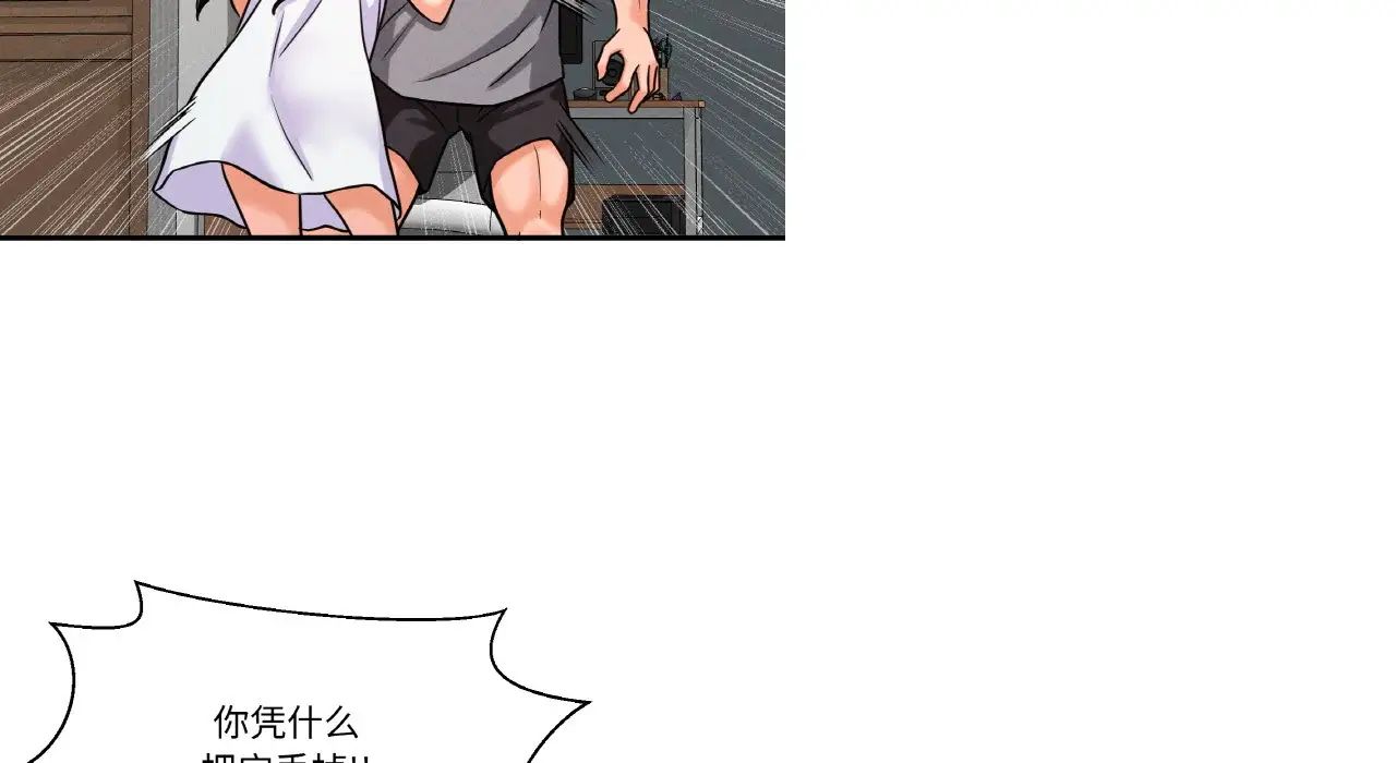 我的女王第31話