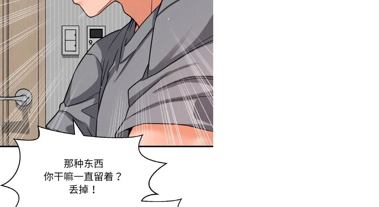 我的女王第31話