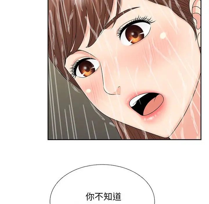 猎艳第29話