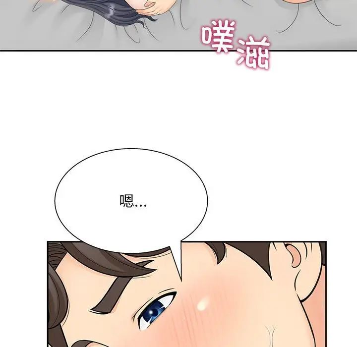 猎艳第29話