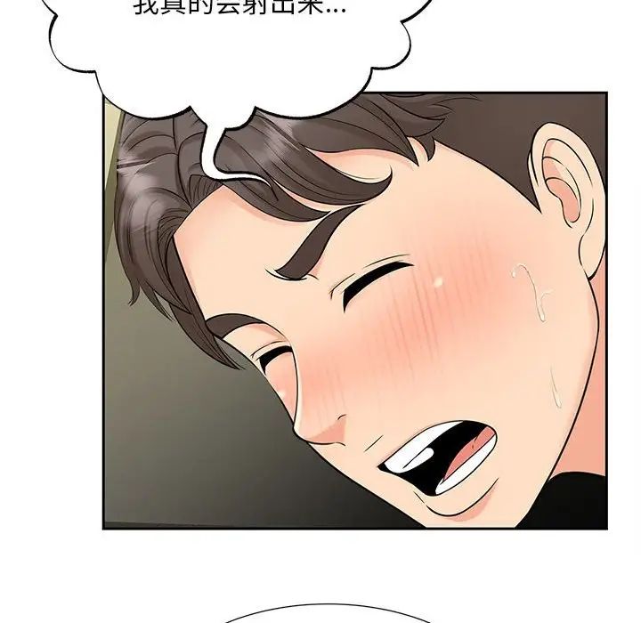 猎艳第29話