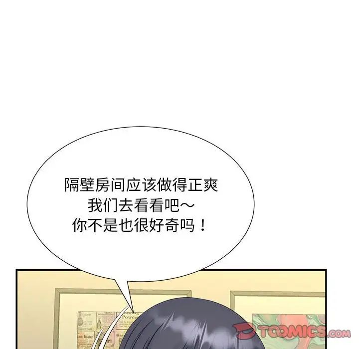 猎艳第29話