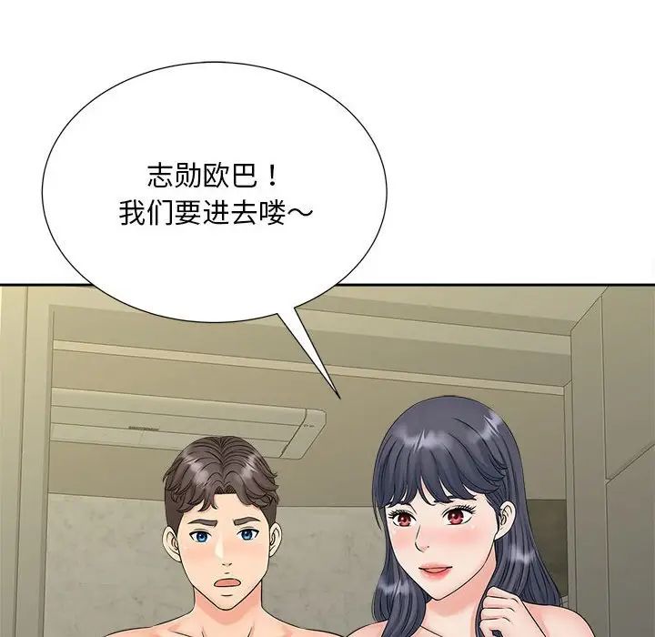 猎艳第29話