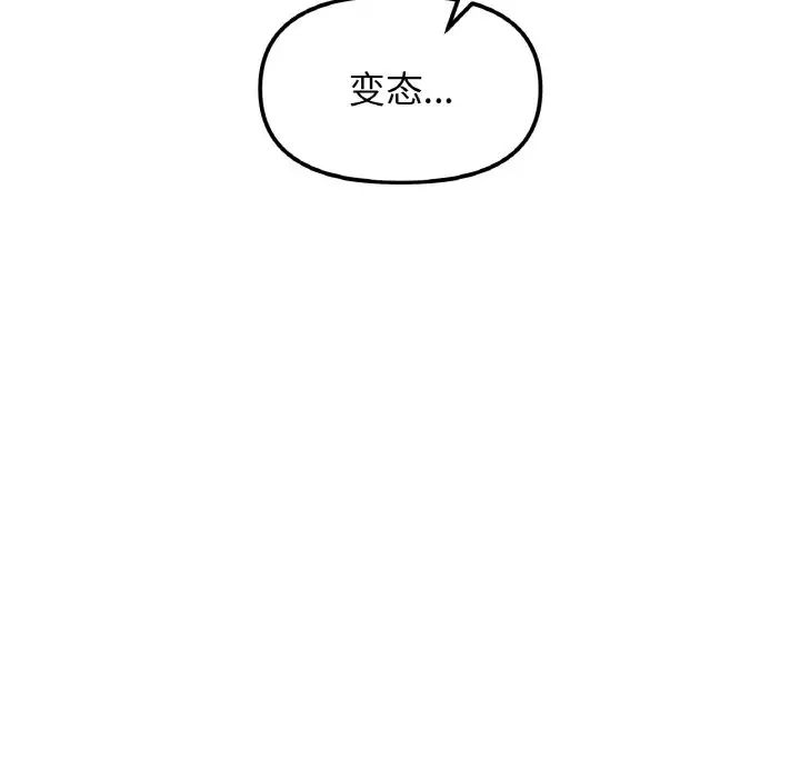 她才不是我姐姐第30話