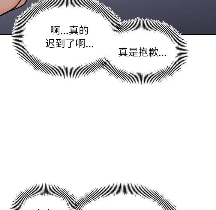 她才不是我姐姐第30話