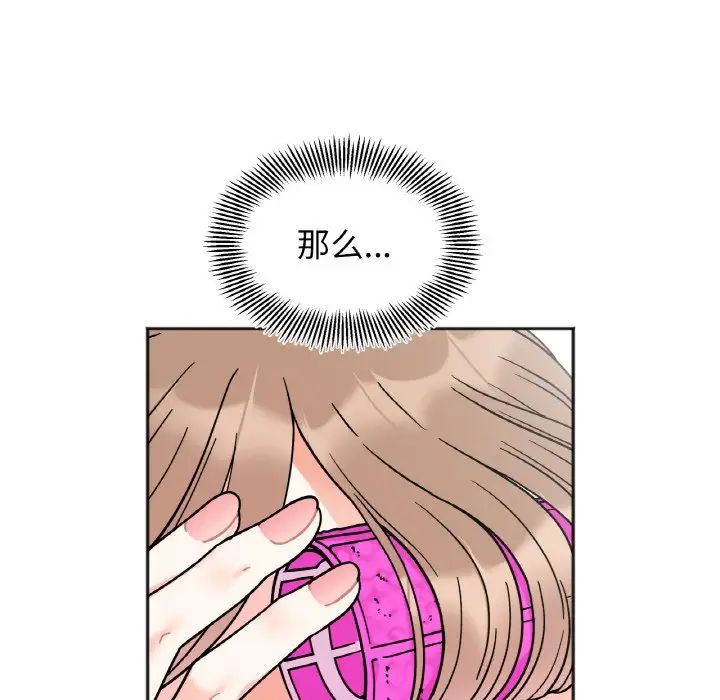 她才不是我姐姐第30話