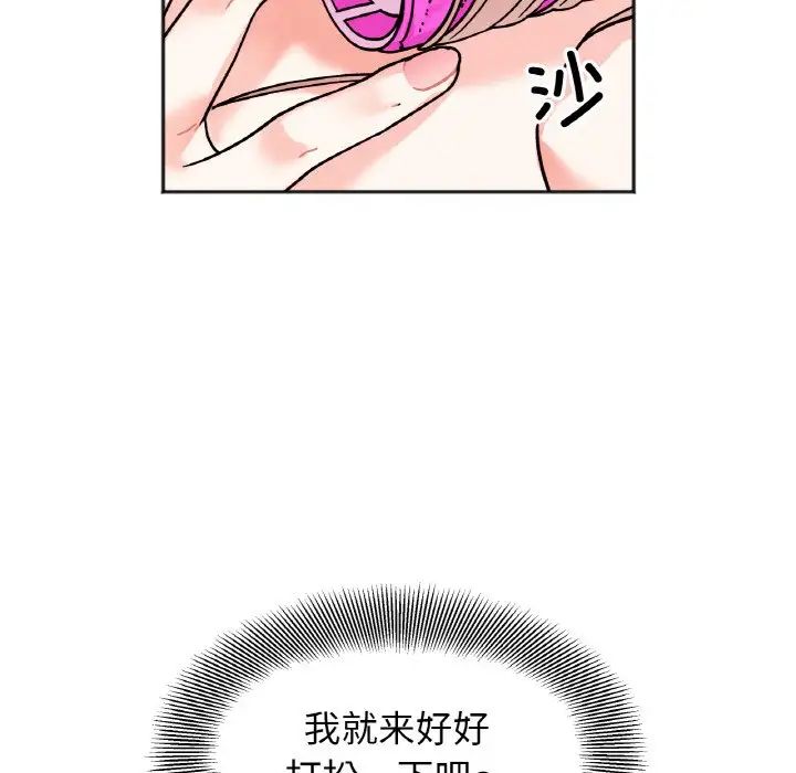 她才不是我姐姐第30話