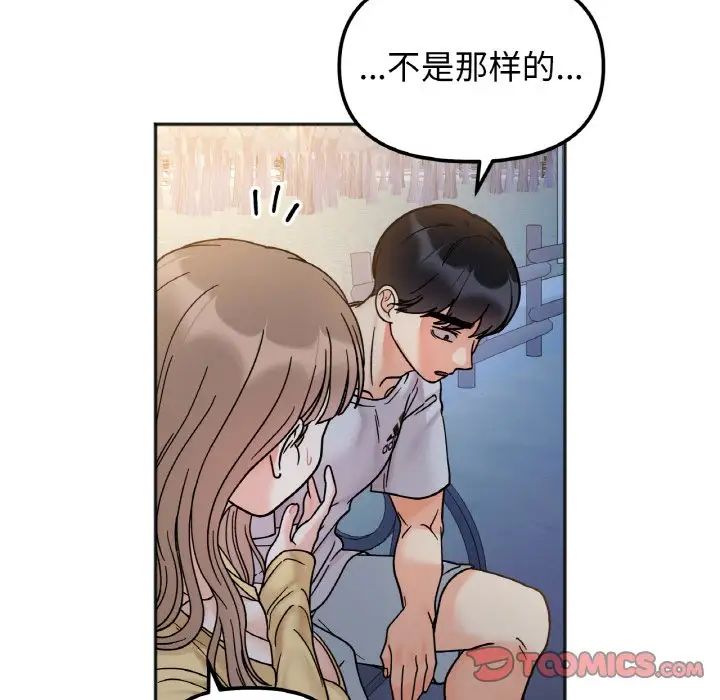 她才不是我姐姐第30話