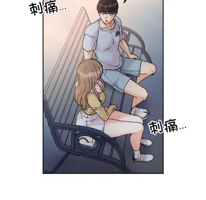 她才不是我姐姐第30話