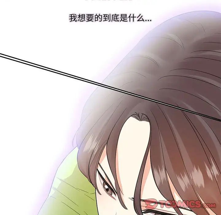 这难道是命中注定第37話