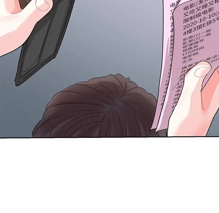 这难道是命中注定第37話