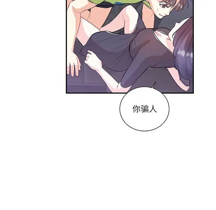 这难道是命中注定第37話