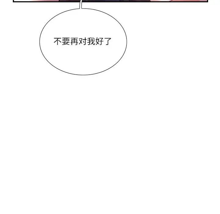 这难道是命中注定第37話