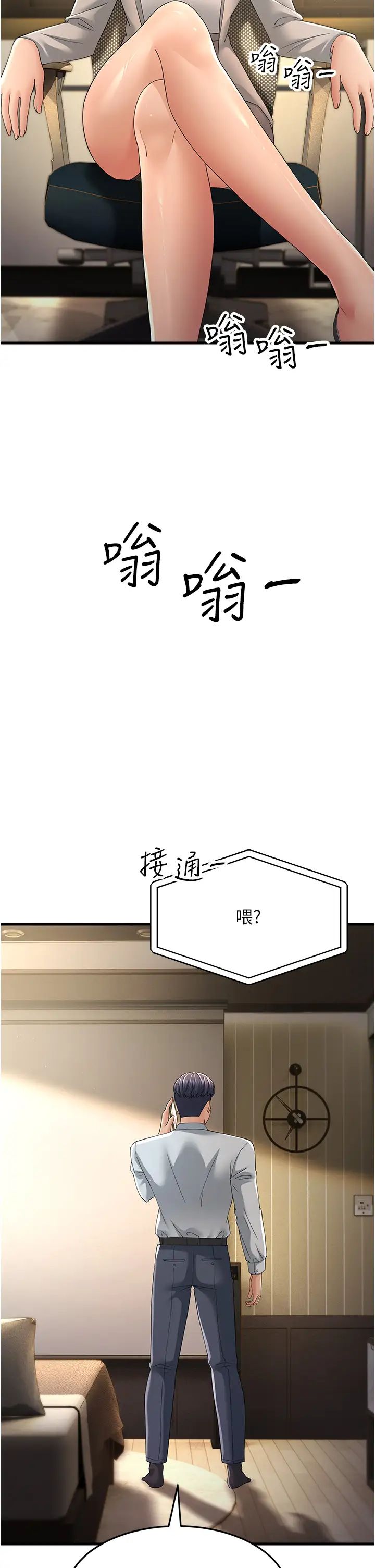 跑友变岳母第42話-賤女人,竟敢偷吃我男人!