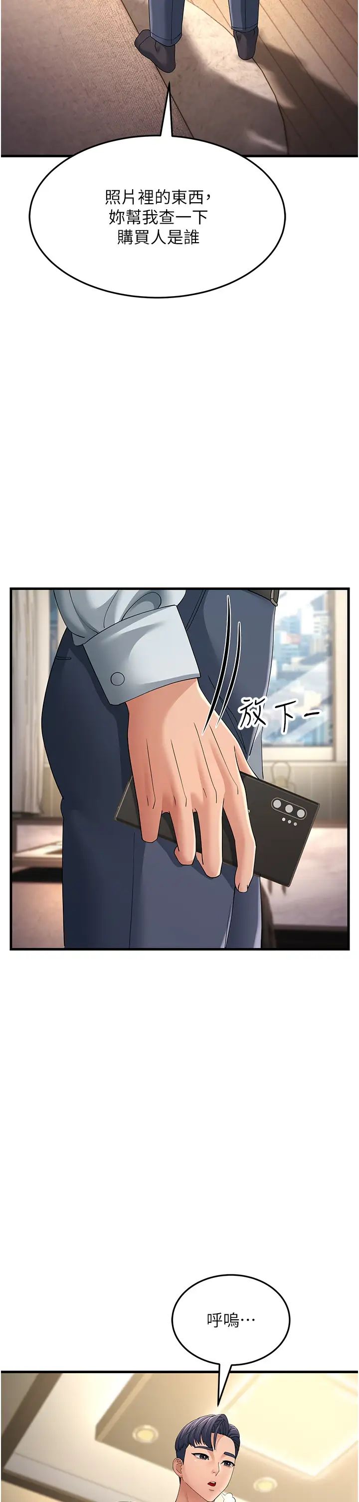 跑友变岳母第42話-賤女人,竟敢偷吃我男人!