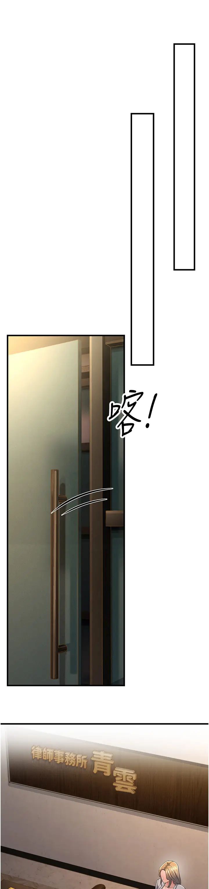 跑友变岳母第42話-賤女人,竟敢偷吃我男人!