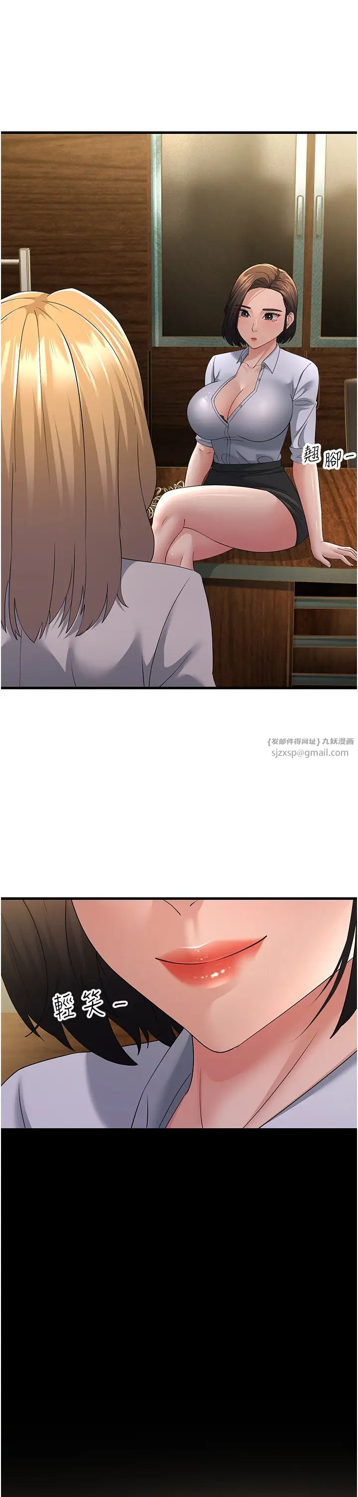 跑友變岳母第42話-賤女人,竟敢偷吃我男人!