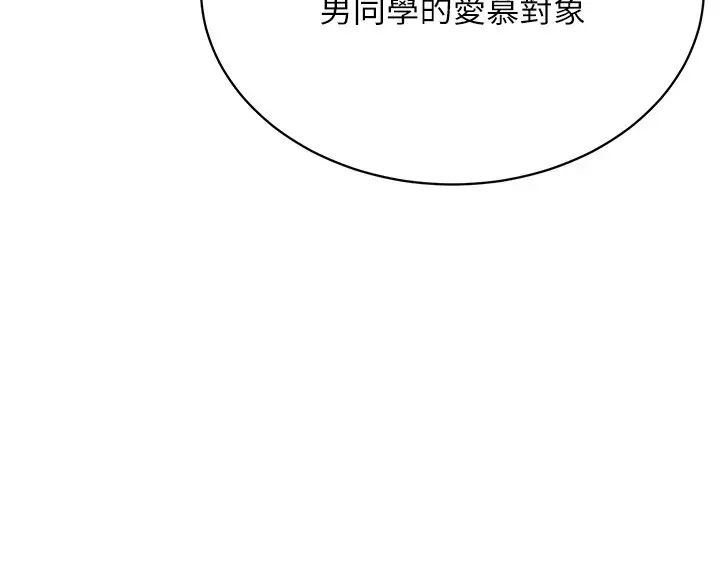 穿入VR成为性域猎人第30話-讓知名網紅變成飛機杯