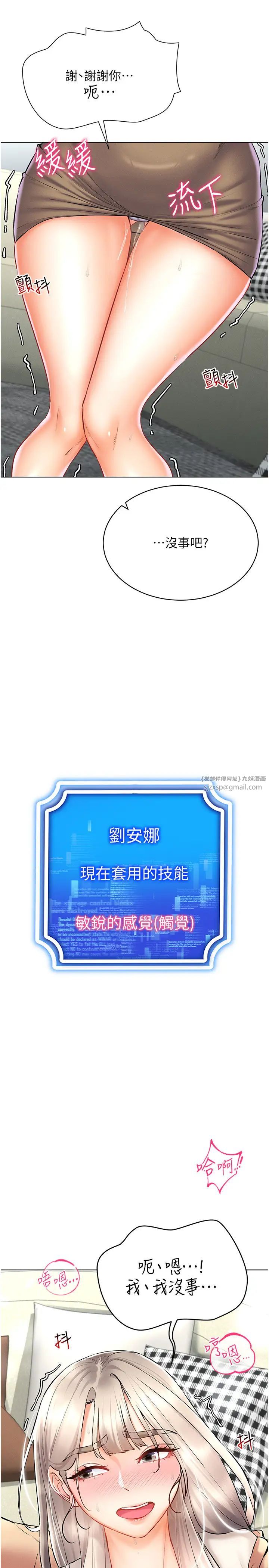 穿入VR成为性域猎人第30話-讓知名網紅變成飛機杯