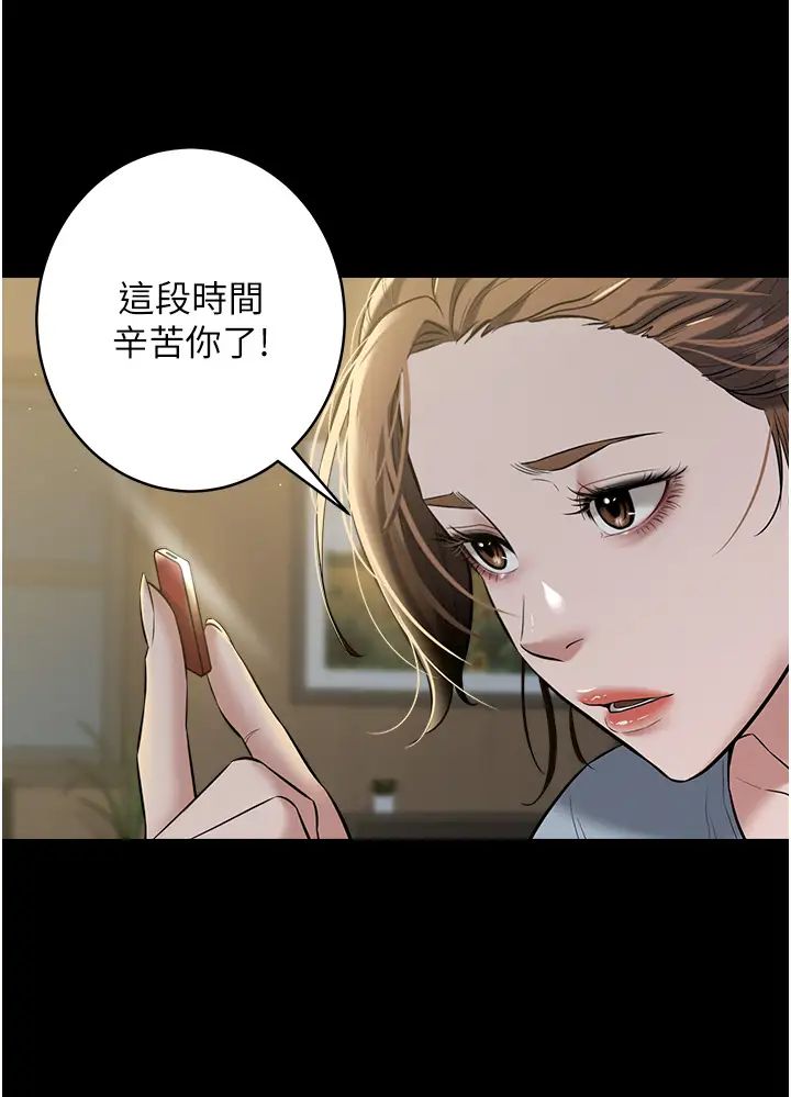 豪色復仇第24話-老公,你都在忙這些啊…
