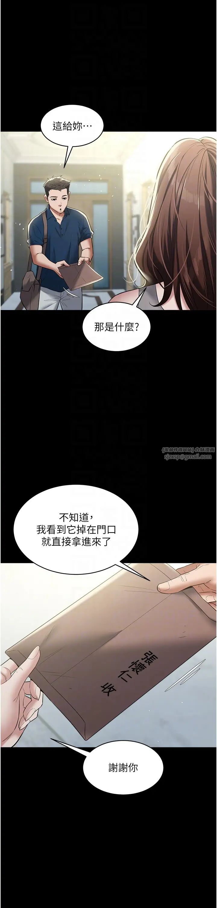 豪色復仇第24話-老公，你都在忙這些啊…