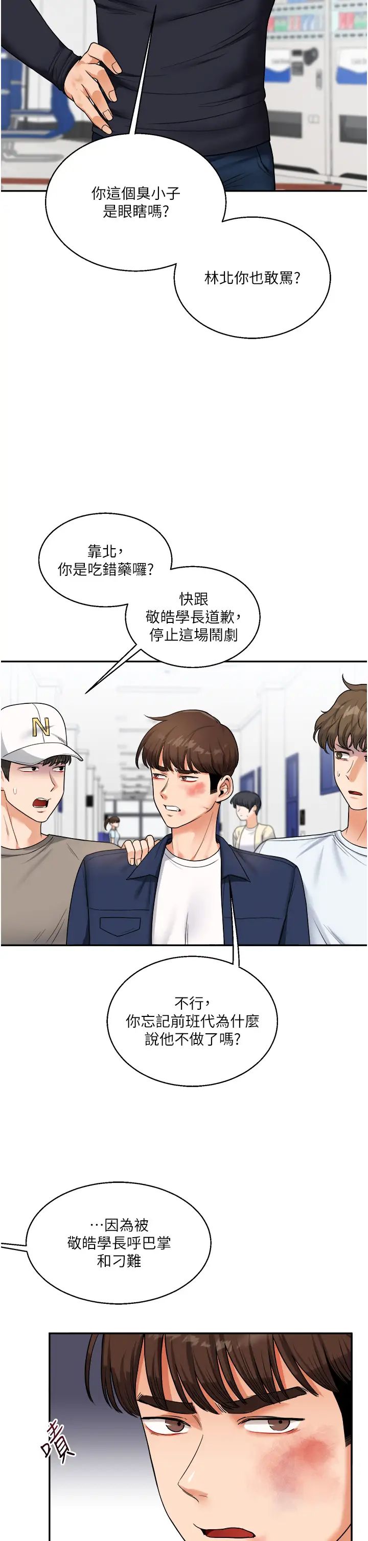 玩转学姊第25話-讓學姐見識無敵斬男「棍」