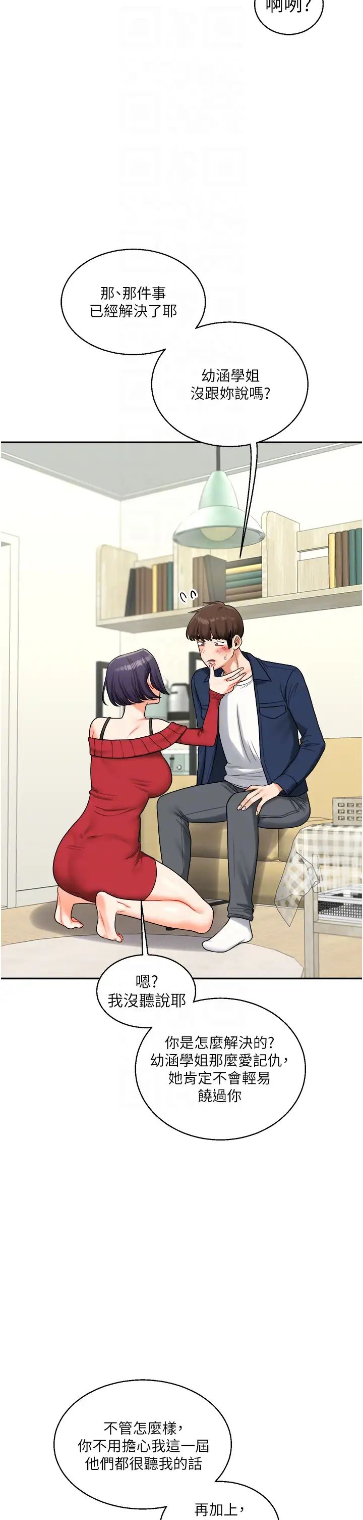 玩转学姊第25話-讓學姐見識無敵斬男「棍」