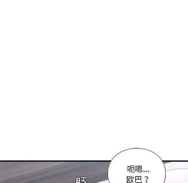 我的继姐第24話