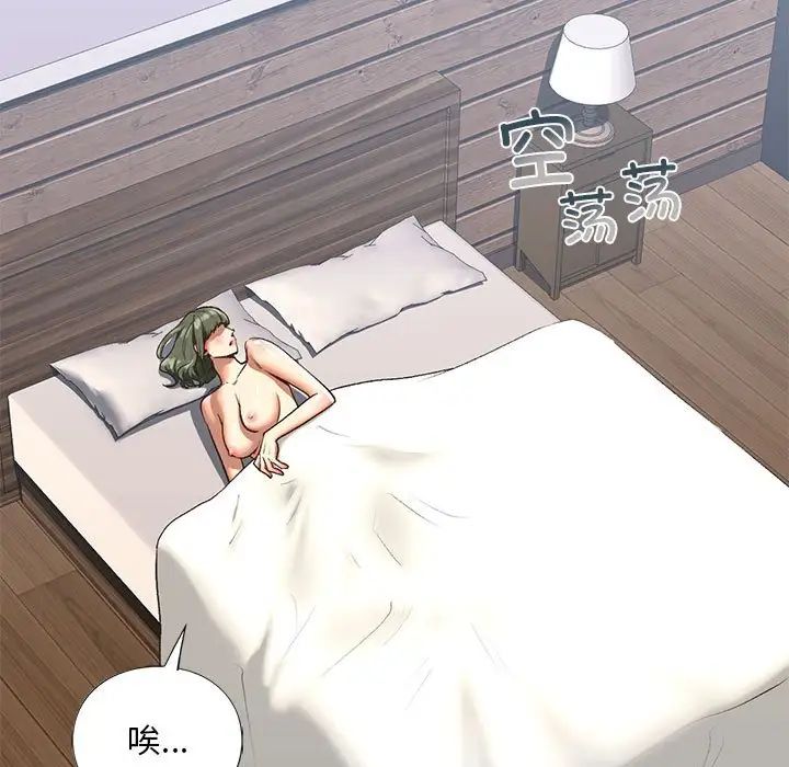 我的继姐第24話