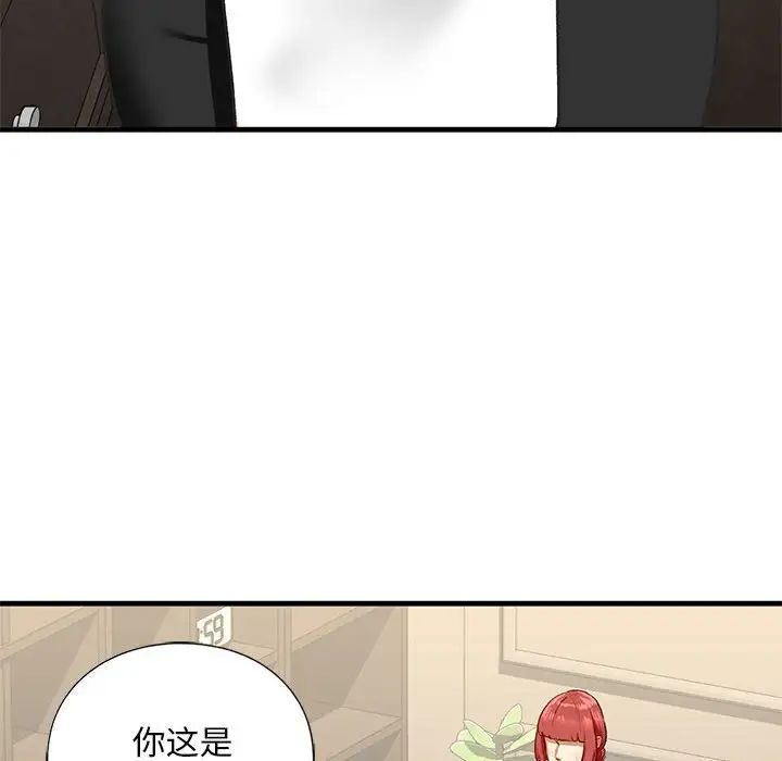 我的继姐第24話