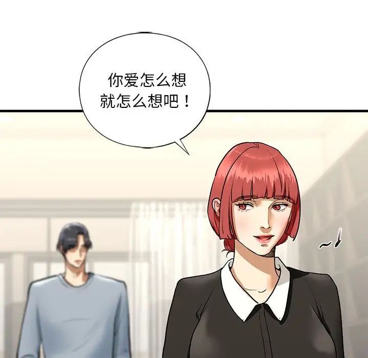 我的继姐第24話