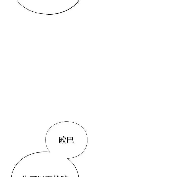 我的继姐第24話